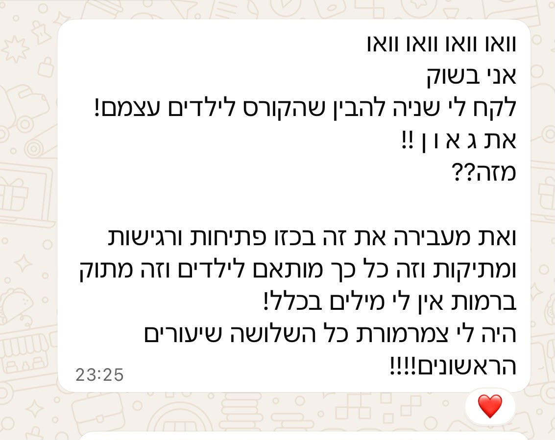 הודעת הורה: המילים שציפי נותנת מדברות בדיוק אל הילדים