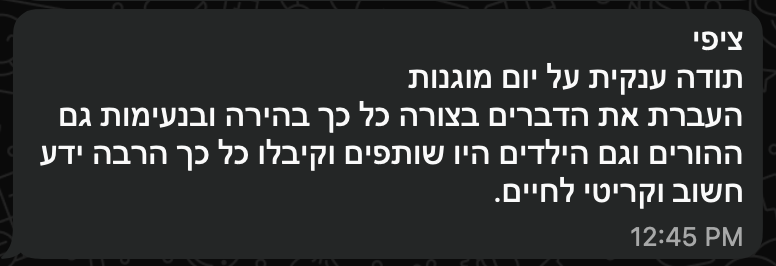 הודעת תודה על יום מוגנות עם ההורים והילדים